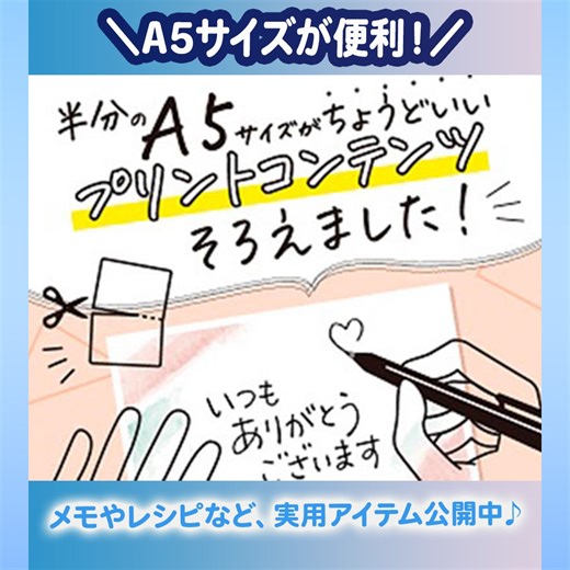 Brother Printer(ブラザー公式｜プリンター) | ちょうどいいサイズで使いやすいA5サイズのプリントアイテム！ インクや紙を半分（A5サイズ）にできるから、 紙やインクの節約につながりコストが抑えられます✨ また、紙の使用も減らせるので、 エコを意識しているかたにもオススメです🍀... | Instagram