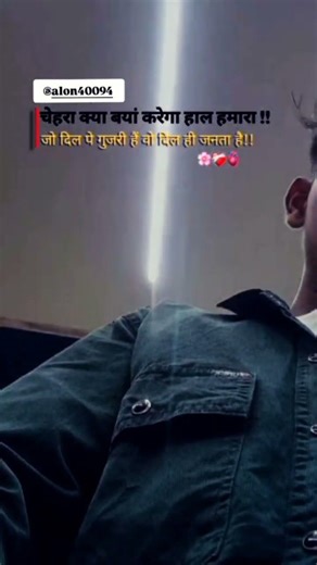 चेहरा क्या बया करेगा हाल हमारा #sadstatus #new #trending #status #sad#vairal #shorts #शयर