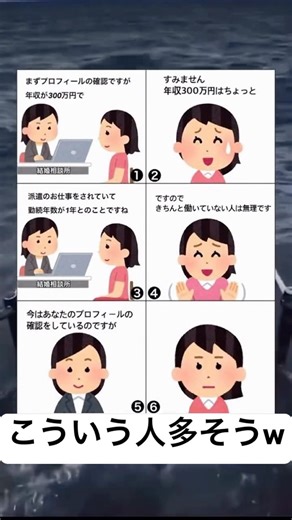 #shorts#婚活#条件#あるある#面白い#笑える