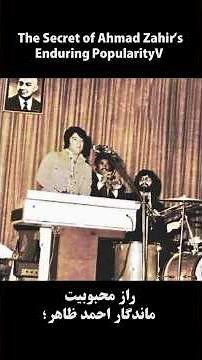 How Did Ahmad Zahir Become Afghanistan’s Music Legend?#احمد_ظاهر#زنده_یاد_احمد_ظاهر#اسطوره_موسیقی