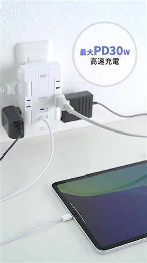 差込口がくるっとまわるタップ … 回転式 6個口電源タップ 品番：700-TAP046C ▼詳細はこちら https://direct.sanwa.co.jp/su/MBd0I | サンワダイレクト