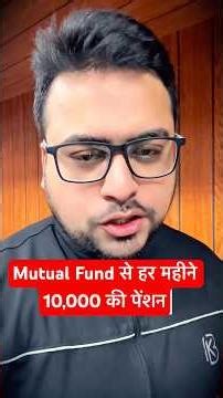 Mutual Fund Pension Scheme #swpplan #mutualfundpensionplan