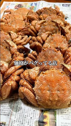 【北斗】衝撃の価格破壊！「マルセン北斗」の訳あり毛蟹朝市🦀