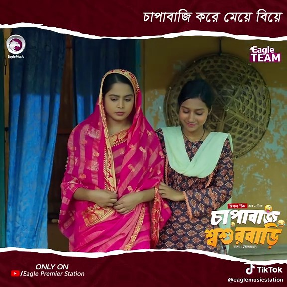 Chapabaj Shoshurbari Natok: A Must-Watch Performance