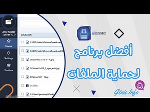 Anvi Folder Locker أفضل برنامج لحماية الملفات