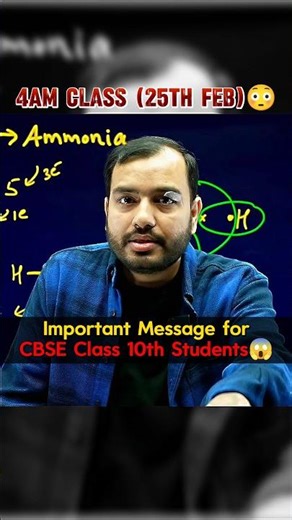 VVI Message For CBSE Class 10th Students😱😳 #vvi #message #cbseboard #class10th #students #alakhsir