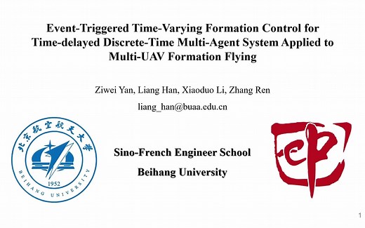 基于事件触发机制的集群时变编队控制方法研究及无人机应用