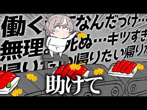 This game where goblins work hard and defeat the demon king is hilarious.