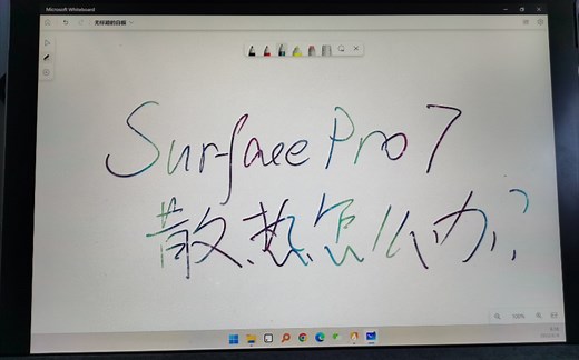 Surface Pro7 如何提升散热？