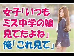 【感動する話 馴れ初め】中学の同級生の披露宴で、ずっと好きだった女子と再会。俺が好きなのがミス中学でアイドルだった娘だと思われてて・・