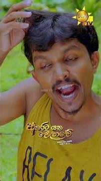 ටිකිසත් කට පරිස්සම් කරගන්න දන්නේ නෑනේ...