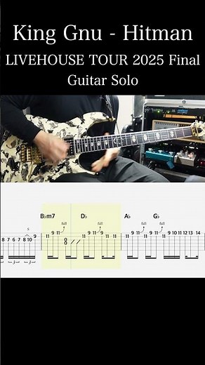King Gnu / Hitman (LIVEHOUSE TOUR 2025 Final ver / Guitar Solo) 難易度★★★☆☆ 弾いてみた #エレキギター #TAB