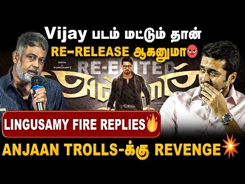 Anjaan அப்புறம் தான் எனோட carrier-ஏ போச்சு🥺Stage-ல் Lingusamyஆவேசம்😡 Lingusamy Speech | Suriya
