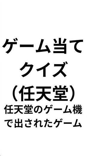 難易度普通