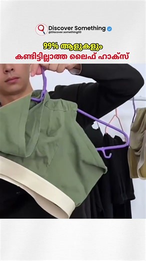 99% ആളുകളും കണ്ടിട്ടില്ലാത്ത ലൈഫ് ഹാക്‌സ്