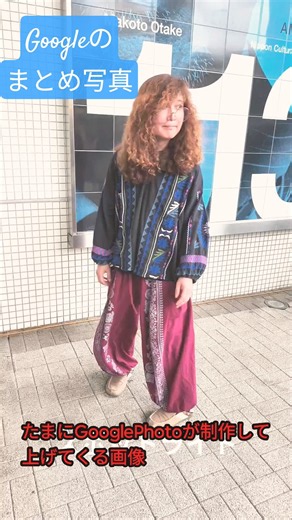 【GooglePhotoが勝手に上げてくる写真集】#タブレット純