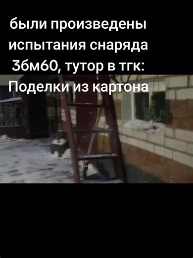 испытания снаряда 3бм60 для танка т-90м из картона, тутор в ТГК: Поделки из картона #3бм60 #обпс #анакм #АНАКМ #моделист #танк #картон #танкизкартона #анакмлучшие