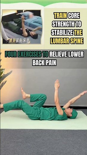 Fix Lower Back Pain at Home in Minutes #BackPainRelief #HomeWorkout