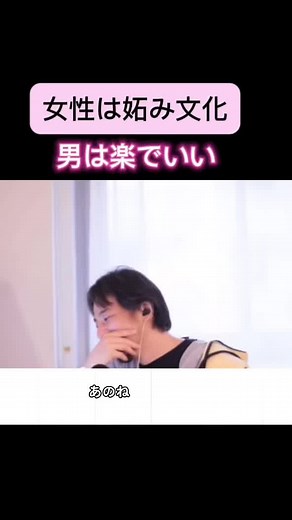 #女は怖い #ひろゆき #嫉妬 #妬み #文化 #女 #男 #成功 #金持ち #美人 #可愛い