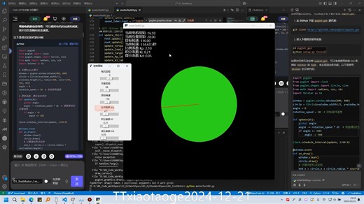 0基础使用python，15分钟自制模拟电机控制器