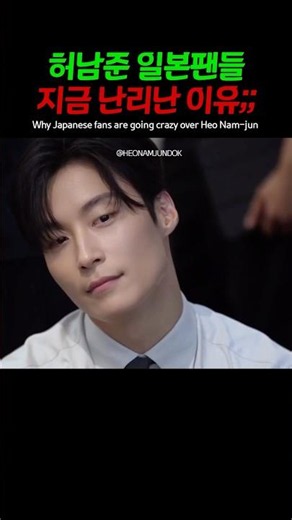 허남준 일본팬들 지금 난리난 이유;; 🇯🇵 (Heo Nam Jun Japan Fanmeeting!)