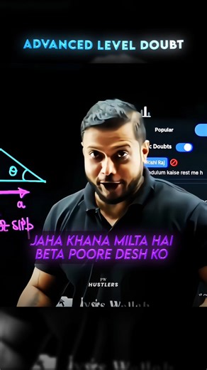 Advanced Level Ka Doubt #shorts #physicswallah #rajwantsir #funny #ytshorts