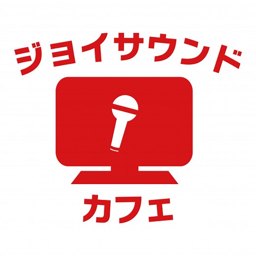 ジョイサウンドカフェ - PC・スマホ・タブレットでカラオケ！
