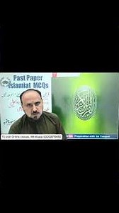 PPSC Past Papers Islamiat MCQs Solved | FPSC SPSC PMS KPPSC GK MCQs Preparation | PPSC Past Papers