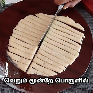 98K views · 1.8K reactions | வெறும் மூன்றே பொருள்  | Papa's Kitchen | Facebook