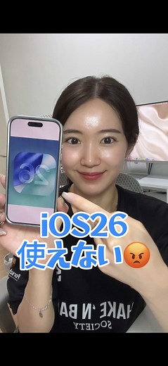 iOS 26充電減り改善のための設定方法