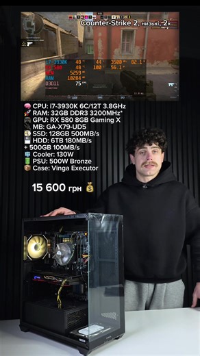 ПК «Кіберпанк» (пів року гарантії): 🧠 Процесор: Intel Core i7-3930K, 6C/12T, до 3.8GHz 🚀 Оперативна пам'ять: DDR3 32GB (4×8) Kingston. 4-канальний режим. Ефективна частота 3200MHz 🎮 Відеокарта: MSI Radeon RX 580 Gaming X 8GB (б/в, пів року гарантії) 🔌 Материнська плата: Gigabyte GA-X79-UD5 💽 SSD: SSD 2.5