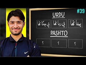 #39 Pashto language for beginners |Learn all tenses in pashto urdu| Speak pashto like Native speaker