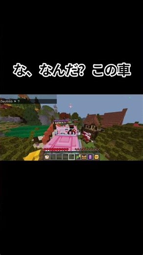 【マイクラ Hive】空飛ぶ車#minecraft