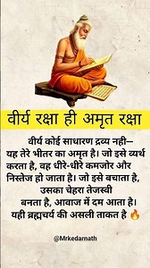 DAY 15 — 🔱 Protect This ONE Energy — Unlock Tej, Strength & Divine Power! ⚡ #brahmacharya
