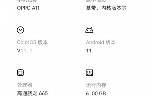 骁龙665处理器在2024年的表现