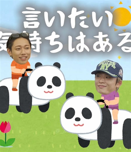 トロッコ来るか？タロットの行方を探る