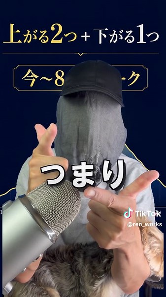iPhone売るなら8月まで📱理由は3つ。①7〜8月は年間で買取が最高値になりやすい ②値上げで中古需要が増えて特需（販売台数は過去最高）③９月の新型で型落ち＝買取が落ちる。引き出しに眠ってるiPhoneがある人は今がチャンスかも。査定は複数で比較＆売る前に初期化を。 ※相場は変動します #TikTokSRP #iPhone売却 #iPhone買取 #中古iPhone #Apple