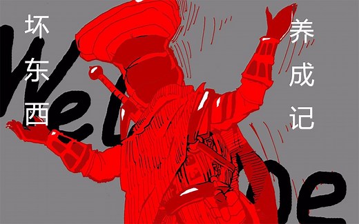 【黑魂3】压级入侵详细教学 坏东西养成记