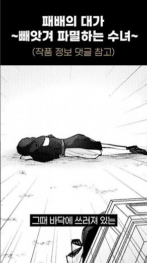 The story of a nun deceived and violated by an evil spirit #manga #mangareview #DLsite #DLreview ...