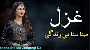 Pashto New Song 2026 | Meena Sta Me Zindagi Da | Gilamana | New Tapay | Gilamana Studio | Gilamana Studio