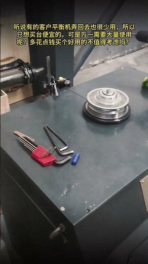 Dynamic balance measurement & correction of disk workpiece - Zero Dynamic.