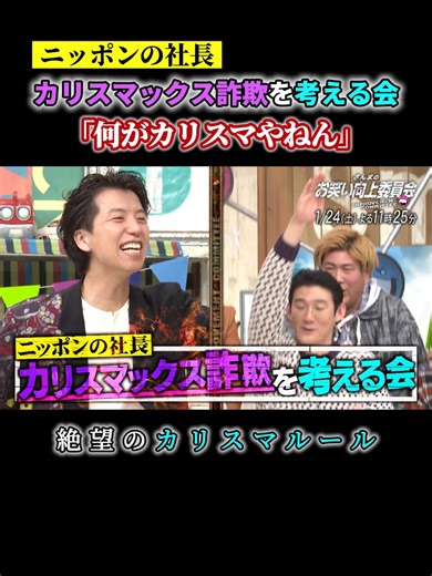 『さんまのお笑い向上委員会』500回記念特番