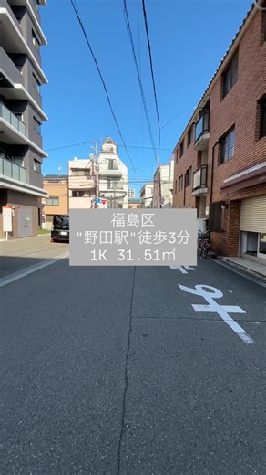 他のオシャレ部屋は⇨@ones.liv 【No.1587】 大阪駅まで直通4分の快適アクセス◎ ウォークイン付きの広々1Kで快適なひとり暮らしを実現！ ハウスメーカー施工の安心クオリティです。 -————————-————— 「このお部屋いいな」と思ったら“いいね”で教えてください🛋️💭 —————————————— 大阪~神戸のお部屋をご紹介しております! ✅安心の初期費用分割サービスあり ✅家電レンタルサービスあり🪴 ✅オンライン内見可能 ✅入居日や初期費用の相談OK ✅LINEで希望条件を送るだけで物件のご提案🔎 ——————————————— お部屋探しはプロフィールURLから公式LINEご登録をお願いします🔎 LINEご登録で最新物件情報をゲット✨ 大阪の一人暮らしは全てお任せください🏘️💭 ——————————————— ＃一人暮らし専門店#ワンズリブ＃大阪#不動産屋＃おしゃれ部屋