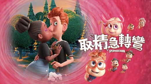 Spermageddon - Apple TV