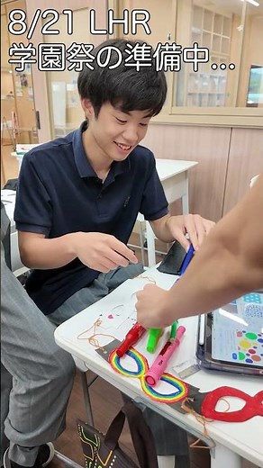 【LHR】NANAiRoな学園祭の準備 青翔開智中学校・高等学校2025 [#263]