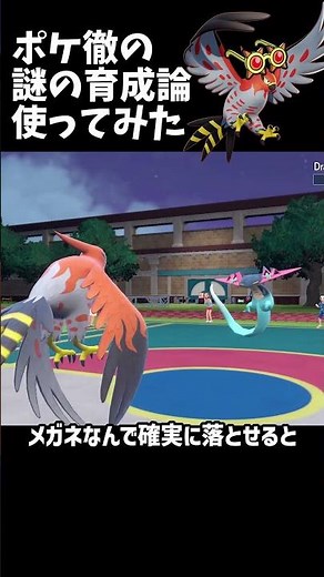 I tried out Poketetsu's mysterious "Rain Team Special Talonflame" lol [Pokemon SV Live] #Shorts