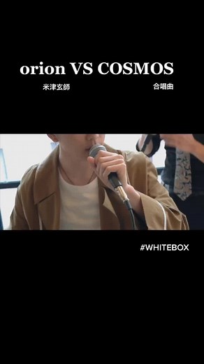 全部声だけでマッシュアップバトル！！#orion#米津玄師#cosmos#合唱曲#アカペラ#マッシュアップ#おすすめ#おすすめのりたい #tiktokバレンタイン #キャラ変チャレンジ #カップルの日常 #旗上げゲーム