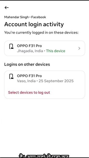 facebook id kis kis mobile mein login hai kaise pata karen || how to check my facebook login devices