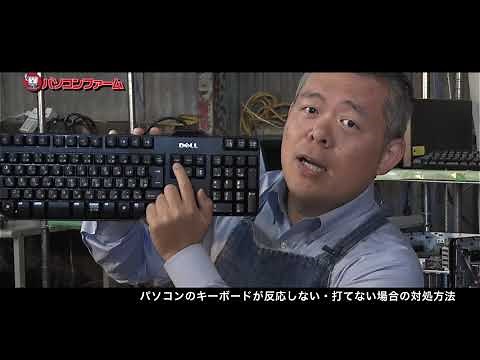 What to do if your computer keyboard is unresponsive or unresponsive