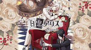 Otome visual novel Shiro to Kuro no Alice coming to Switch on June 24 in Japan